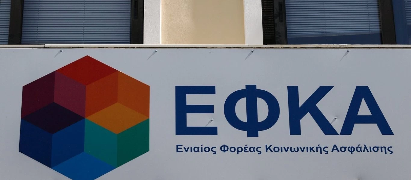 ΕΦΚΑ: Παρατείνεται η ασφαλιστική ικανότητα των μη μισθωτών - Δείτε μέχρι πότε